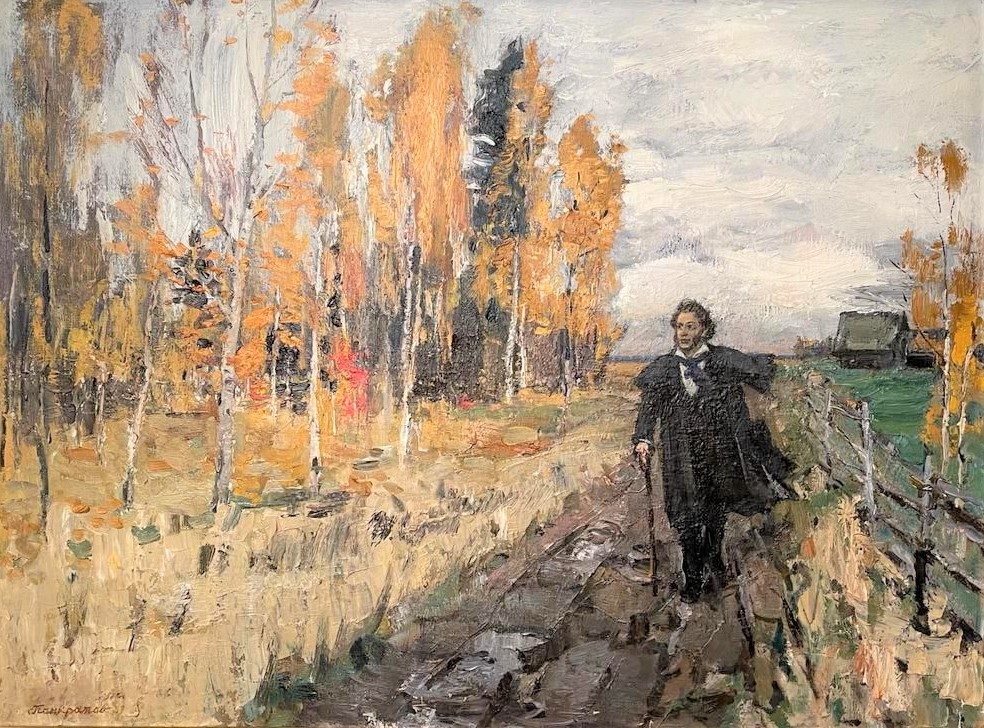 Картина пейзаж. А.С. Пушкин прогуливающийся у лесополосы в деревне